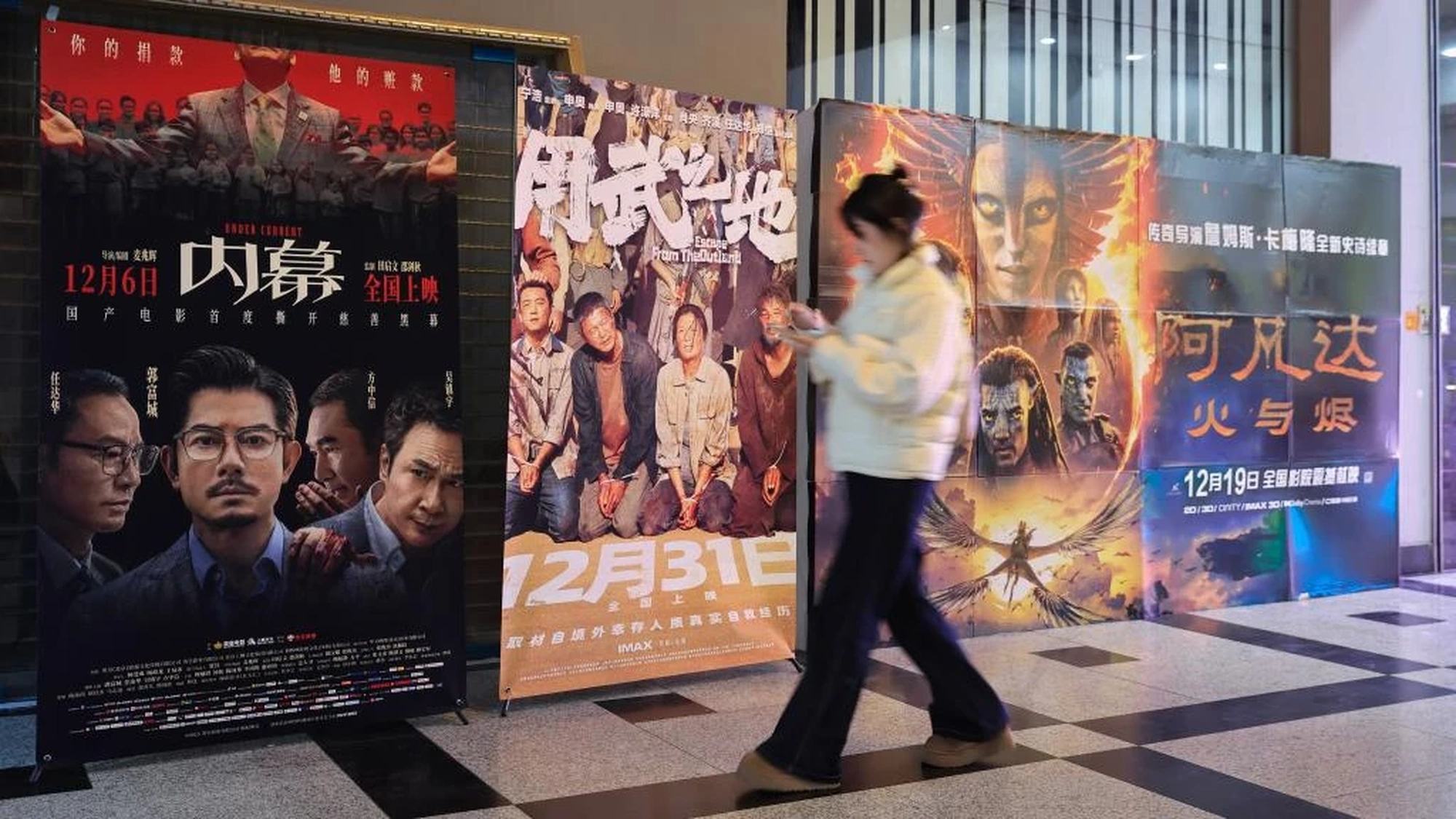 龙腾四海电影票房数据分析